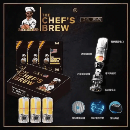 廚師煙彈The Chef’s Brew通用一代主機