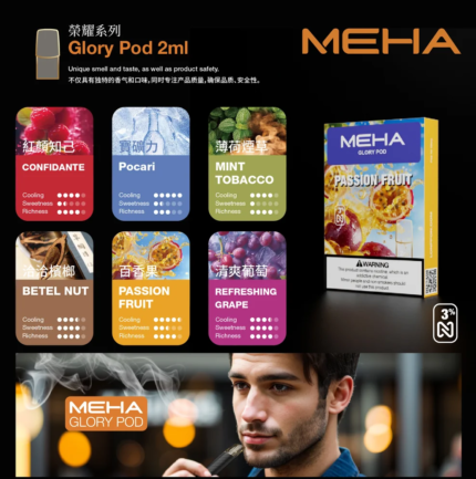 MEHA魅嗨煙彈3顆裝 通用1代主機系列（買5送主機）