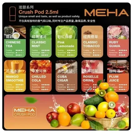MEHA魅嗨煙彈 2.5ml×3Pods｜迷戀系列霧化彈 適配5代主機｜買5盒送主機