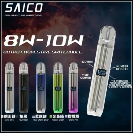 SAICO炫刻一代主機 鋅合金材質煙桿 通用一代煙彈 雙檔調節(8W-10W）具有智能顯示屏