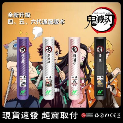 INF 六代 鬼滅之刃 聯名主機｜碳纖外殼｜四/五/六代通用