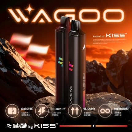 WAGOO哇酷6500口拋棄式電子煙｜KIS5 聯名款